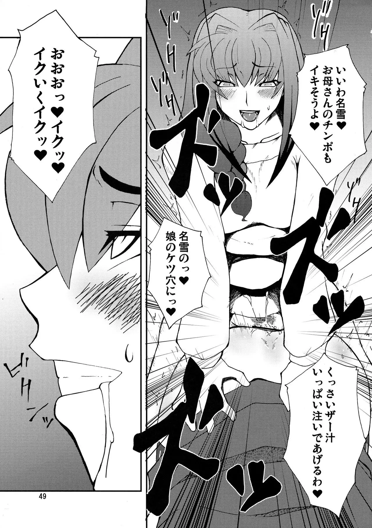 Kyouki Vol. 3~5 Remake Ver.