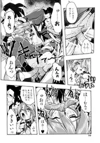 [Ataka Atsushi] Victory Wave 4