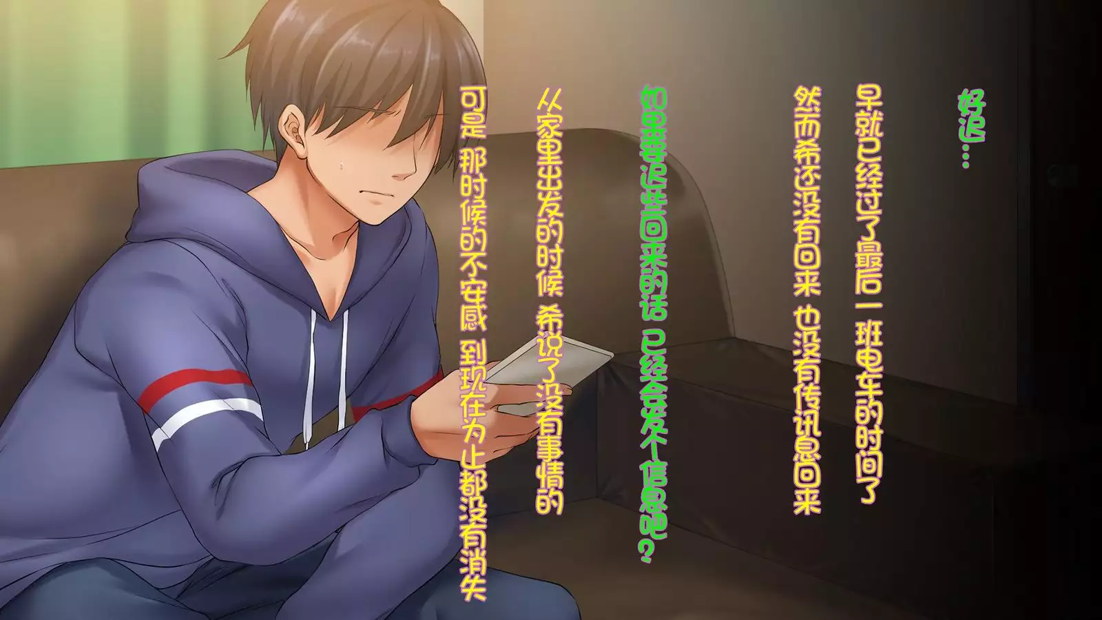 Ochiyuku Konyakusha ~Kekkonshiki 5-ka-mae no Dousoukai de Netorareru Kanojo~