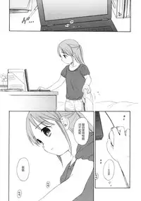 (C78) [SECOND CRY (Sekiya Asami)] Shissou (Inazuma Eleven) [Chinese] [炒鸡战士汉化组]