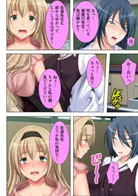 [Anim] Muriyari Hameta Koto wa Kioku Sasenee! ~Saimin Oji-san ga Joshikou wo Kanzen Shihai!? ~ 4 [Digital]