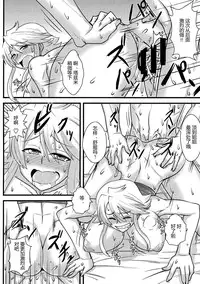 (COMIC1☆9) [Shonnaka-dou (Mitsurugi Ken)] Nee-san Route o Kill (Akame ga Kill!) [Chinese] [个人汉化]