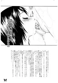 [Jam Kingdom (Jam Ouji)] Furanki (Fatal Frame II)