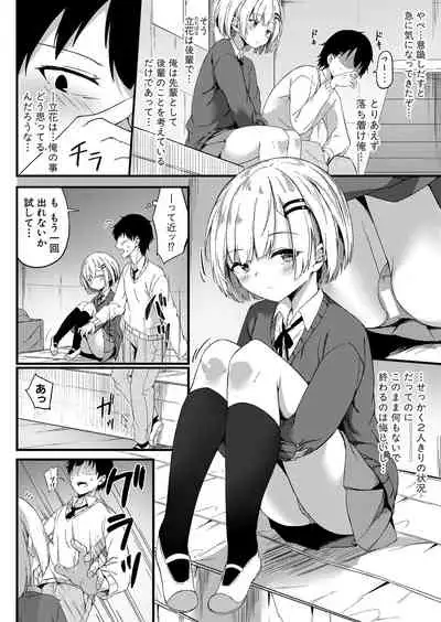 COMIC Shingeki 2021-12