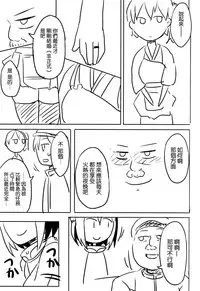 (C86) [Juuryoku Dou (Lockheart)] Swapping Kuubo Yome (Kantai Collection -KanColle-) [Chinese] [空気系☆漢化]