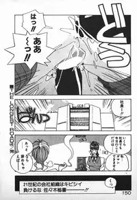 [Mizushima Eri] Fighting Ojousama