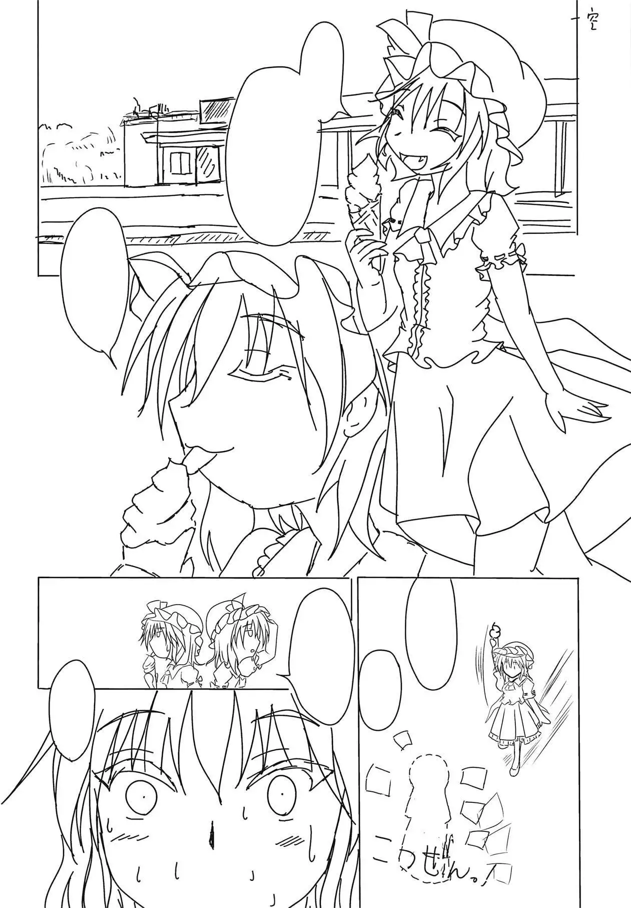 Ojou-sama no Yakimochi