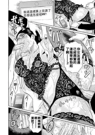 [Hachi no Hachihachi] Jokyoushi Rinkan [Chinese] [Digital]