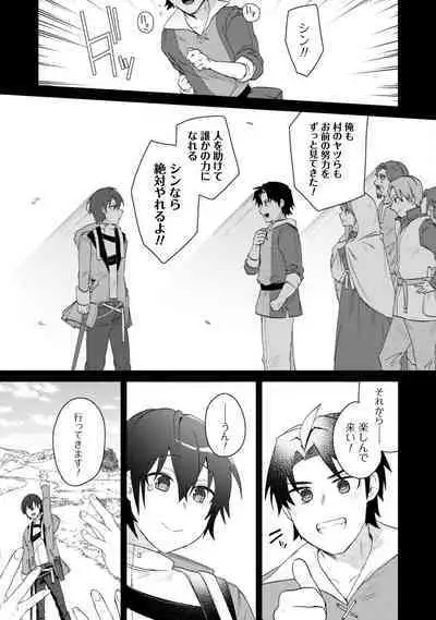 Bakunyuu-tachi ni Tsuihousareta ga Modore to Iwaretemo, Mou Oso...... Modorimashuuu! (RAW)1-7.5