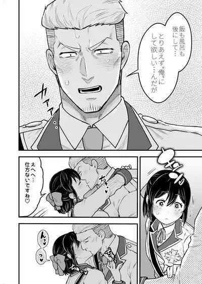 [Giga-ya Shiten (Giga)] Shokuba Renai 2nd 