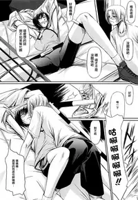 [Nakadera Akira] Onna Kyoushi no Renai Jijou ~ Watashi, Oshiego to Shichaimashita ~ [Chinese] [無邪気漢化組]