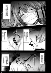 (C89) [SHINING (Shaian)] Gochuumon wa Seidorei desu ka? (Gochuumon wa Usagi desu ka?) [Chinese] [脸肿汉化组]