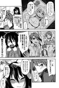 Comic Toutetsu 2015-02 Vol. 3