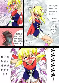 [e] Warawase Hana | 催笑花 (Dragon Quest IV) [Chinese] [Digital]