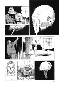 [Miyama Noboru] Cambrian Vol. 3