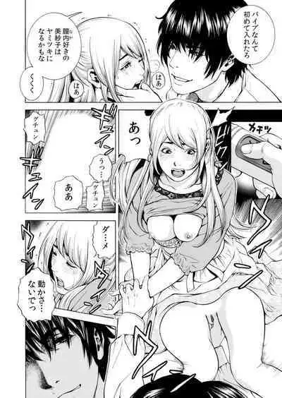 Netorareru.~ Tsuma Ga Ochi Yuku Hen'ai Kairaku No Hate Ni…