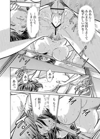 Gikei ni Yobai o Sareta Watashi wa Ikudotonaku Zecchou o Kurikaeshita 1-15