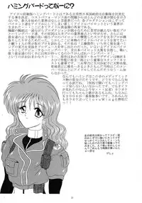 (SC8) [Yomosue Doukoukai (Gesho Ichirou)] Love Wing (Idol Defense Force Hummingbird)