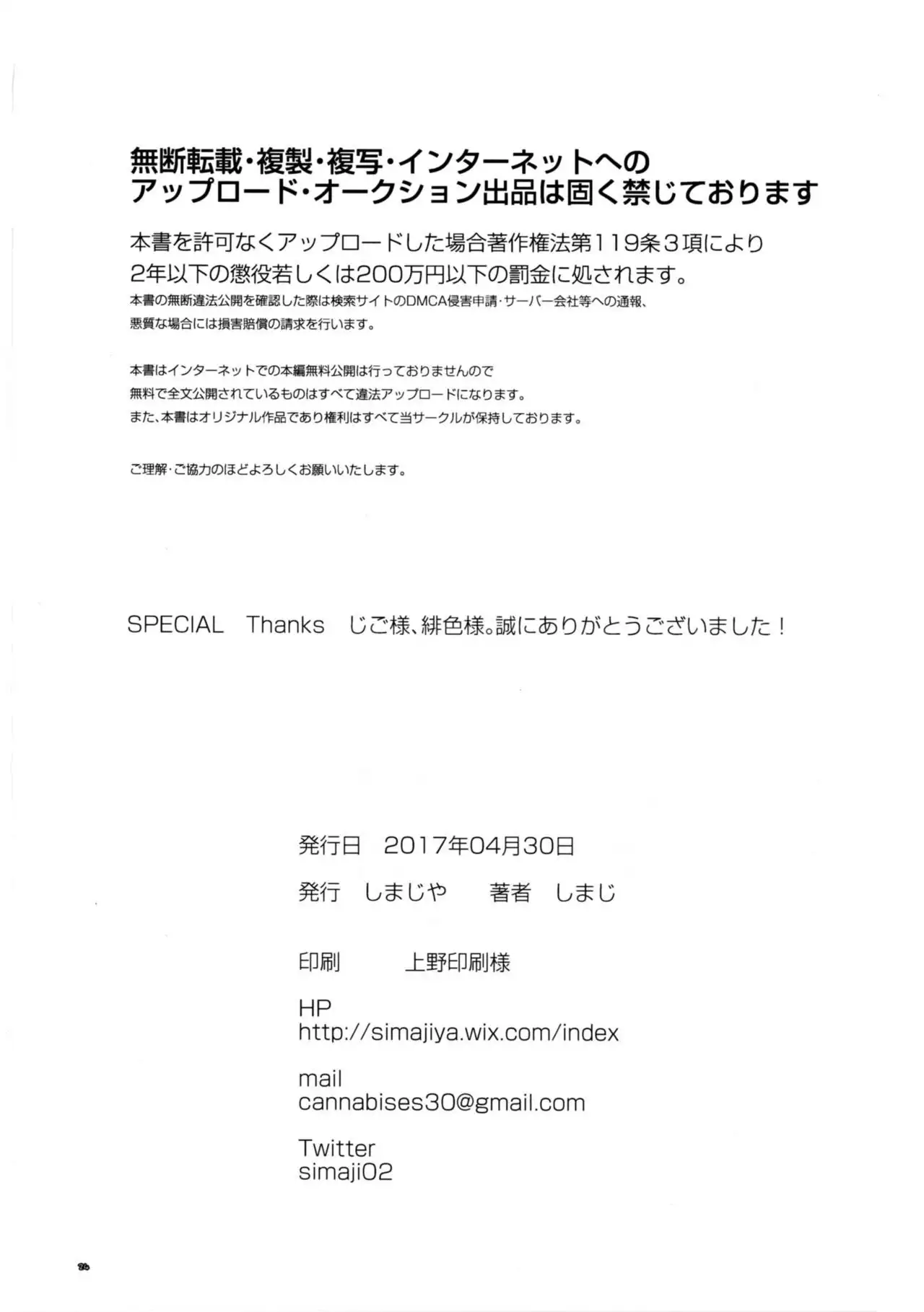 akachan ha douyatte kitano?