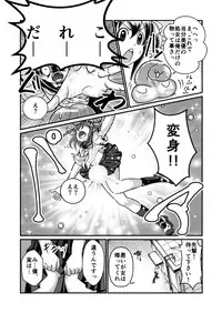 [Teru] Chin Nii-chan in Anal