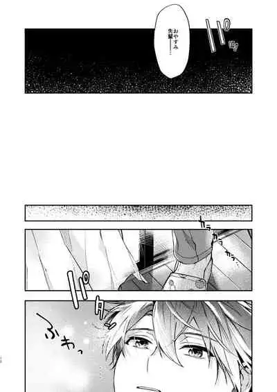 [kuzukago (moku)] Gate to the sky (Ensemble Stars!) [Digital]