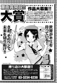 Comic Marble Vol.8 [2009-1]