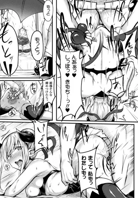 2D Comic Magazine Onna dake no Sekai de Boku wa mou Dame kamo Shirenai Vol.1