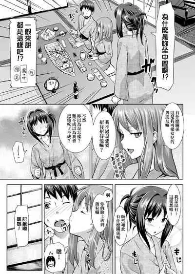 Koiito Kinenbi Shinsouban | 恋糸記念日 新装版