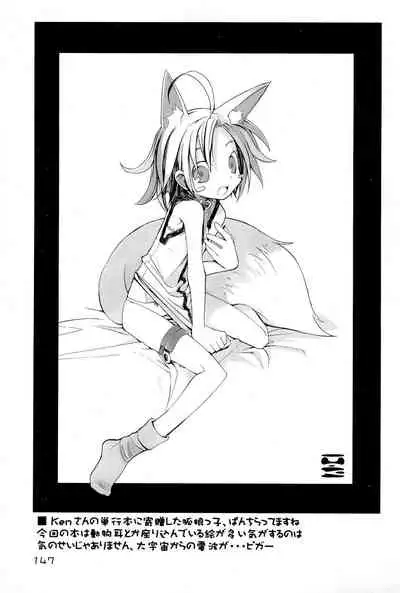 KIPPLE 01-04 Soushuuhen