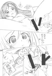 (C79) [Ikibata 49ers (Nishiki Yoshimune)] Imouto-domo to Nurunuru Shiyo (Ore no Imouto ga Konna ni Kawaii Wake ga Nai)