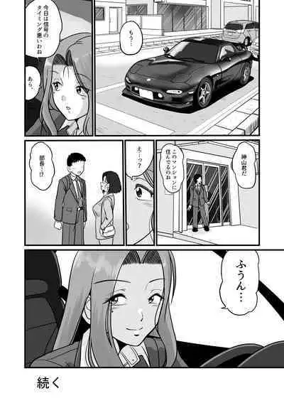 [Sonpuushi (Matsui Yasutsugu)] Arafuoo Joushi to Tsukiaitai! [更新版]