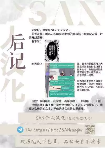 [Wada Wau] Tsumugi to Koi no Tsumugi Kata (COMIC LO 2022-04) [Chinese] [SAN个人汉化] [Digital]