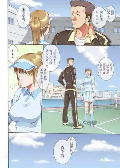 [Katsuobushi (Horie)] Hamegoto [Chinese] [转尾巴猫汉化] [Digital]