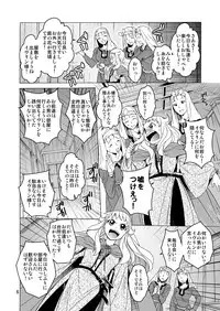 [Toko-ya (HEIZO, Kitoen)] Saint Foire Festival Eve Evelyn:2 [Digital]