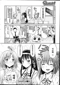 [Ma-Kurou] Sweets! Ch. 4 [Chinese] [鬼畜王汉化组]