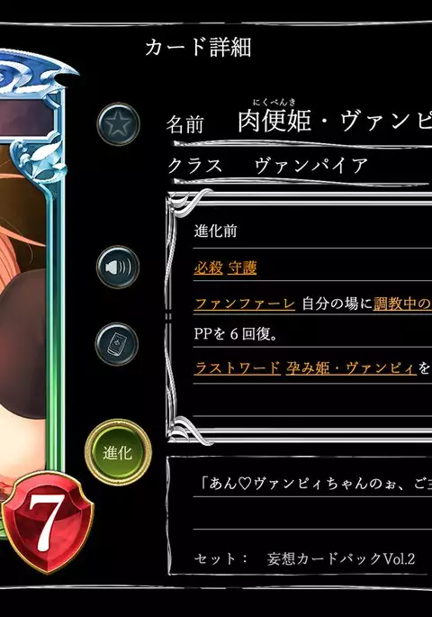 Mousouverse -H Card CG Shu- Vol.2