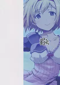 (Fata Grande Kikuusai 2) [type=punishment (Shido Daisuke)] Saa, xxx (Granblue Fantasy)