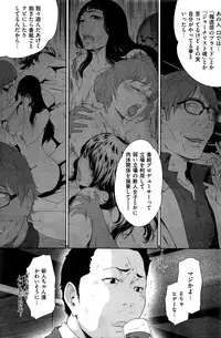 COMIC Kairakuten 2016-12