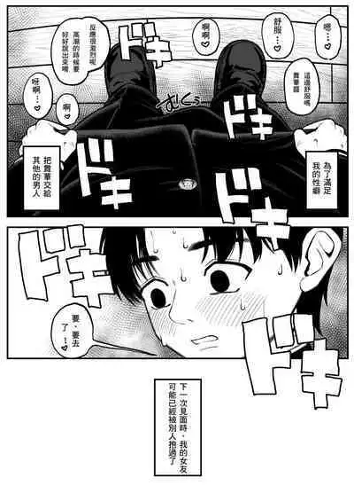 [Dochakuso Happy! (Yumekawa Dododo-chan)] Boku to Kanojo to Goshujin-sama no Fuyuyasumi [Digital][Chinese][個人翻譯]