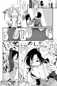 COMIC Kairakuten 2016-12