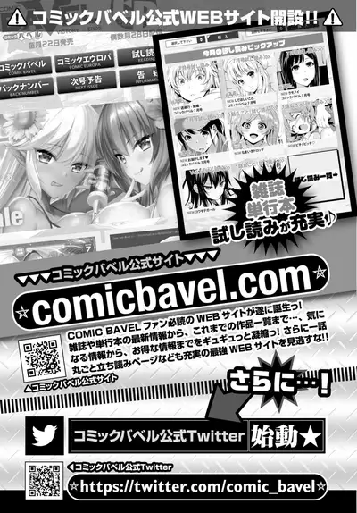 COMIC BAVEL 2018-08