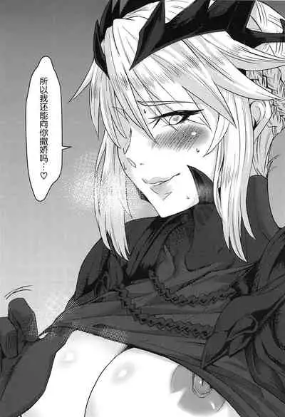 (COMIC1☆14) [Borscht (KENT)] Servant mo Amaetai + Circe Haiboku Densetsu (Fate/Grand Order) [Chinese] [黎欧x新桥月白日语社汉化]