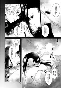 (Douyara Deban no Youda! 12) [Pokotou (Pokota)] Two secrets (Boku no Hero Academia) [Chinese]