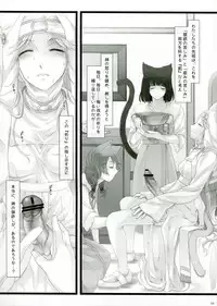 (Futaket 9.5) [Samurai Ninja GREENTEA] WAS THE WORD