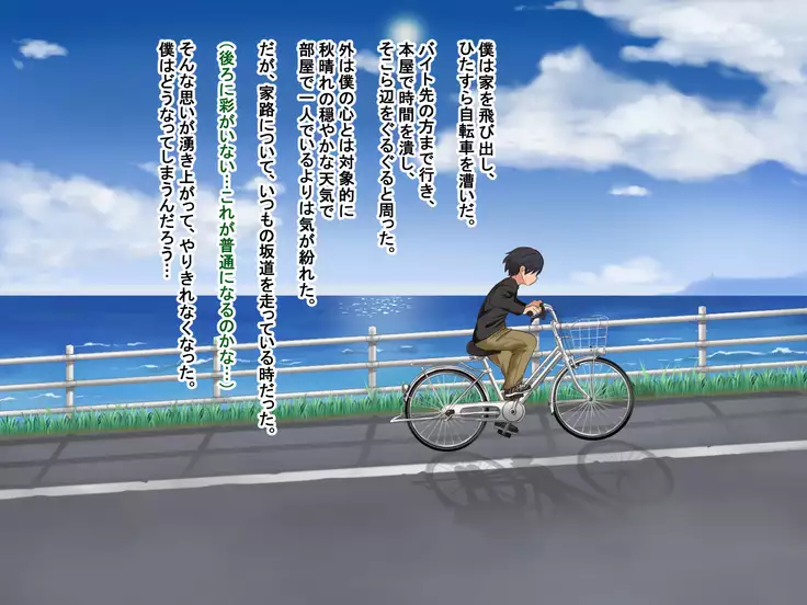 Toozakaru Kimi Koko ni Iru Boku