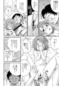 [Kokekokko Coma] Gattai! Class Mates