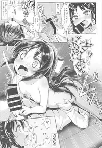 (C93) [Staccato・Squirrel (Imachi)] Charming Growing (THE IDOLM@STER CINDERELLA GIRLS)