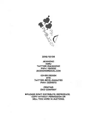 (Rumic Petit Only 2) [akaihoho (Haru)] ♡♡ tte Itte Hoshii no (Inuyasha) [English] [N04h]