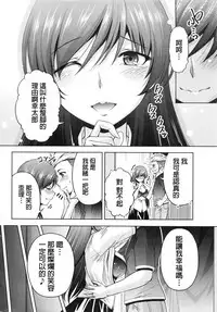 [Kakei Hidetaka] Kuchi Dome Ch.1-11+After+Side Story2 [Chinese]