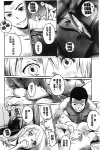 [Mashiraga Aki] FORK IN THE ROAD [Chinese]